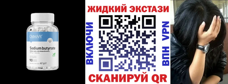 гидра ссылки  Александровск  Бутират 99% 