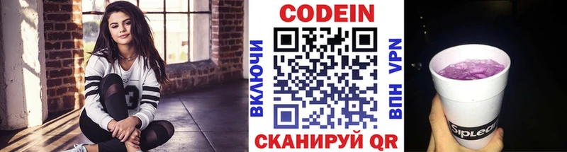 Кодеин Purple Drank  МЕГА ссылки  Александровск  магазин продажи  