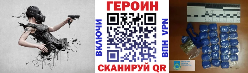 Героин Афган Александровск