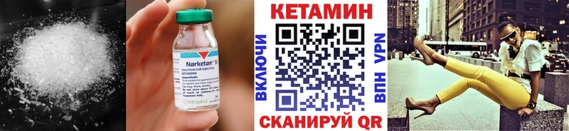КЕТАМИН VHQ  Александровск 