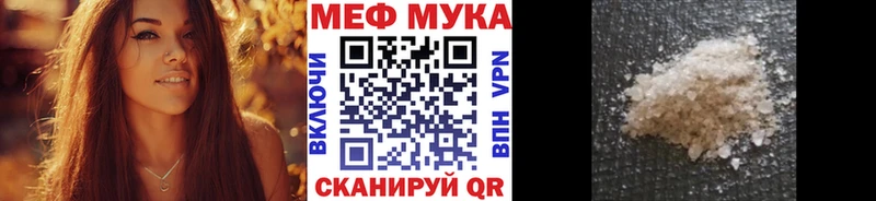 сколько стоит  Александровск  Мефедрон мука 